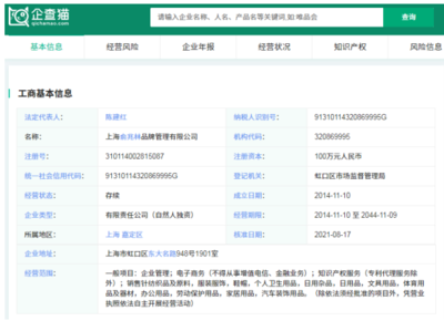 1公斤駝絨保暖性與30公斤棉花相當(dāng)?俞兆林因夸大產(chǎn)品性能被罰